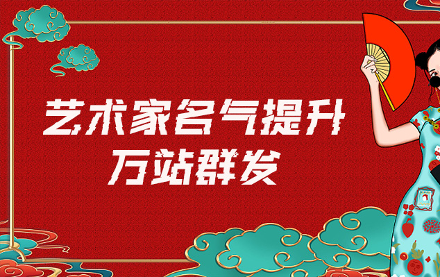 肇庆-网络推广对书法家名气的重要性